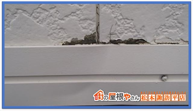 塩尻アパート現地調査　幕板